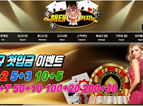 토토 【 해태카지노 HATAE CASINO 】 사이트