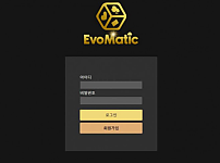 토토 【 에보매틱 EVOMATIC 】 사이트