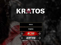 토토 【 크라토스 KRATOS 】 사이트