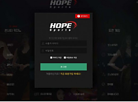 토토 【 호프 HOPE 】 사이트