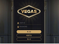 토토 【 베가스 VEGAS 】 사이트