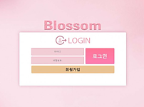 토토 【 블라썸 BLOSSOM 】 사이트