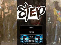 토토 【 스텝 STEP 】 사이트