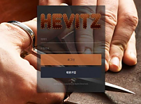 토토 【 헤비츠 HEVITZ 】 사이트