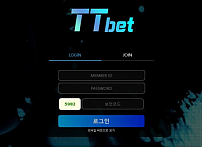 토토 【 티티벳 TTBET 】 사이트