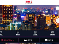 토토 【 홍카지노 HONG CASINO 】 사이트