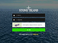 토토 【 스톤아일랜드 STONE ISLAND 】 사이트