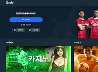 토토 【 스네이크 SNAKE 】 사이트