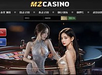 토토 【 엠지카지노 MZ CASINO 】 사이트