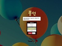 파워볼 【 풍선 】 사이트