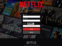 토토 【 넷플릭스 NETFLIX 】 사이트