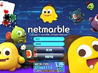 토토 【넷마블 NETMARBLE】 사이트