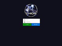 토토 【 토르 THOR 】 사이트