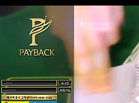 토토 【페이백 PAYBACK】 사이트