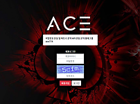 토토 【에이스 ACE】 사이트