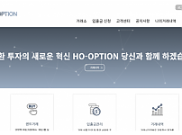 토토 【호옵션 HO OPTION】 사이트