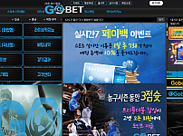 토토 【 고벳 GO-BET 】 사이트