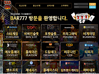 토토 【 바777 BAR777 】 사이트