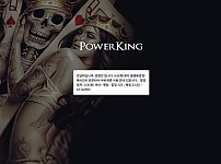 토토 【 파워킹 POWER KING 】 사이트