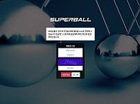 파워볼 【 슈퍼볼 SUPERBALL 】 사이트