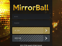 토토 【미러볼 MIRRORBALL】 사이트