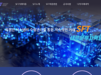 토토 【 에스에프티 SFT 】 사이트