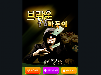 토토 【 브라운 】 사이트