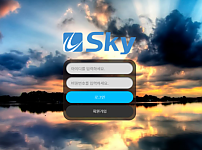 토토 【 스카이 SKY 】 사이트