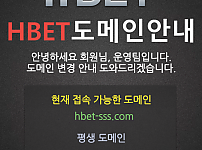 토토 【에이치벳 HBET】 사이트