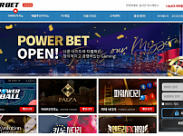 파워볼 【 파워벳 POWERBET 】 사이트