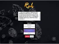 파워볼 【 리치 RICH 】 사이트