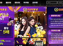 카지노 【슈퍼6카지노 SUPER6CASINO】 사이트