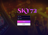 토토 【 스카이72 SKY72 】 사이트