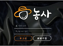 토토 【 농사 】 사이트