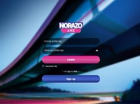 파워볼 【 노라조 NORAZO 】 사이트