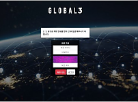 파워볼 【 글로벌3 GLOBAL3 】 사이트