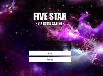 토토 【 파이브스타 FIVE STAR 】 사이트