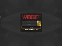 토토 【위트벳 WITBET】 사이트