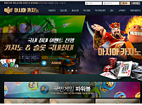 카지노 【 아시아카지노 ASIA CASINO 】 사이트