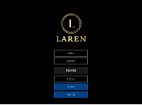 파워볼 【 라렌 LAREN 】 사이트