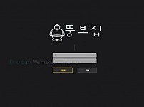 토토 【 뚱보집 】 사이트