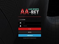 토토 【 에이에이벳 AA-BET 】 사이트