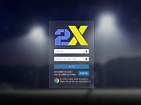 토토 【 투엑스 2X 】 사이트