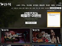 토토 【 산책 】 사이트