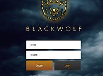 토토 【블랙울프 BLACKWOLF】 사이트