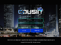 토토 【커즌 COUSIN】 사이트