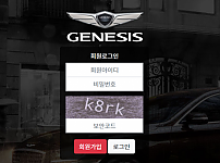 파워볼 【 제니시스 GENESIS 】 사이트