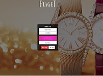 파워볼 【 피아제 PIAGET 】 사이트