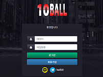 파워볼 【텐볼 10BALL】 사이트