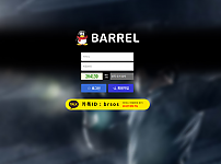 토토 【베럴 BARREL】 사이트